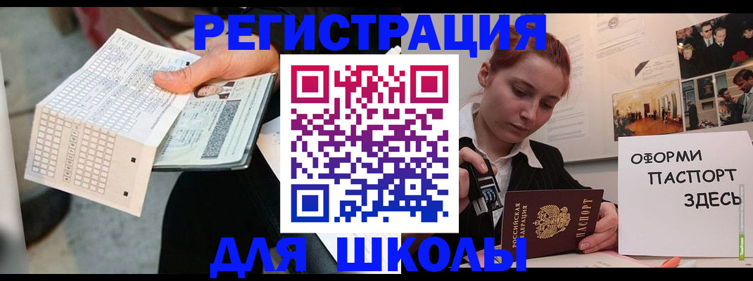 временная регистрация для всех в Ноябрьске