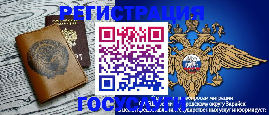 временная регистрация госуслуги в Ноябрьске