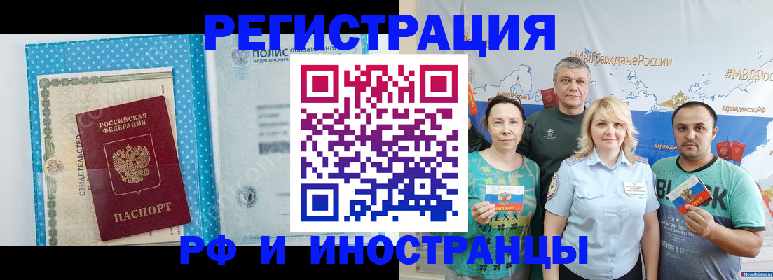 прописка иностранных граждан в Ноябрьске