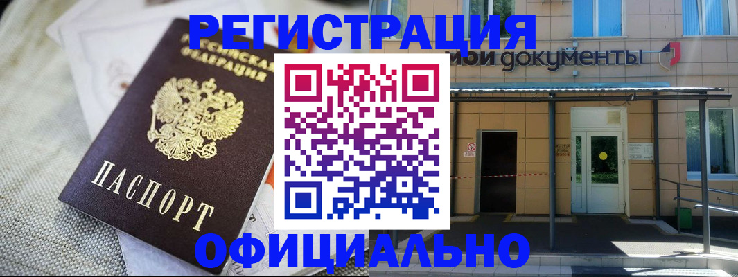 временная регистрация недорого в Ноябрьске